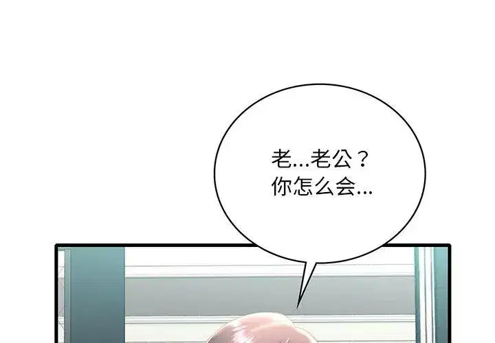 第54話