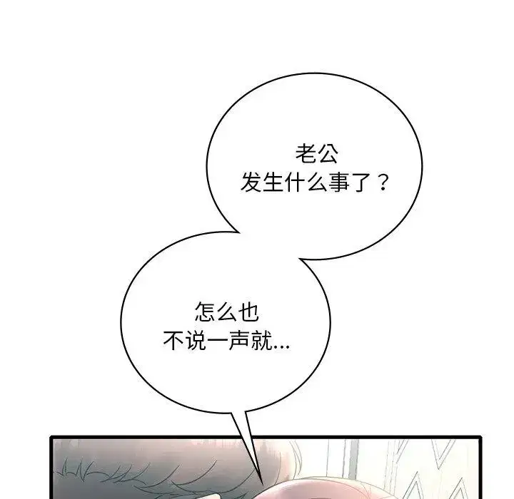 第54話