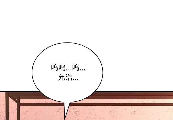 第61話