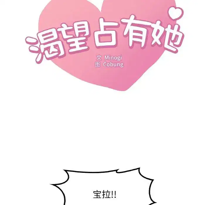 第61話