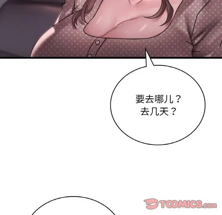 第66話