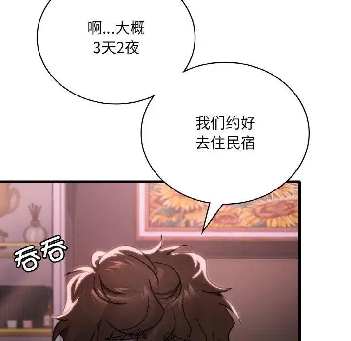 第66話