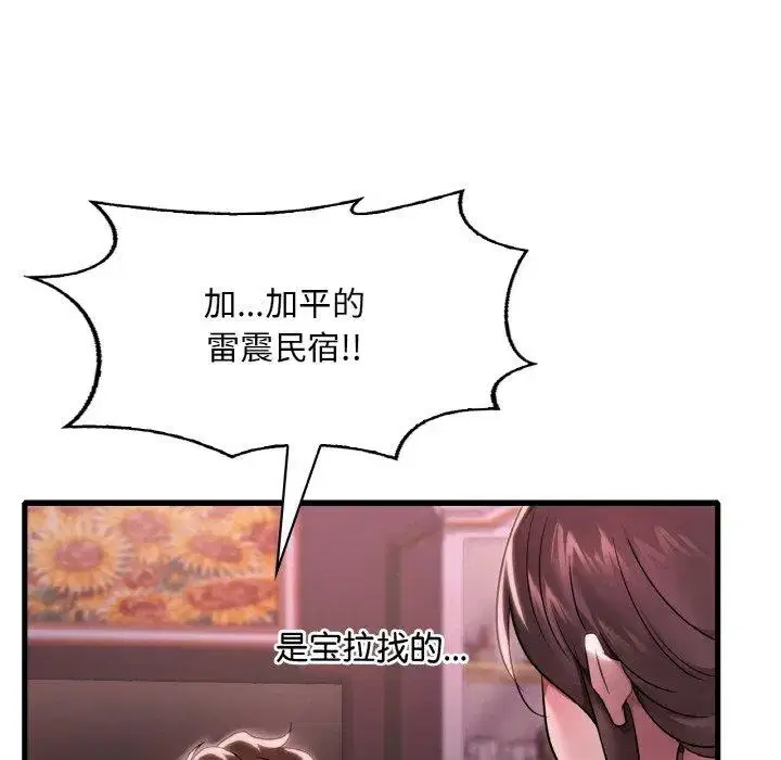 第66話