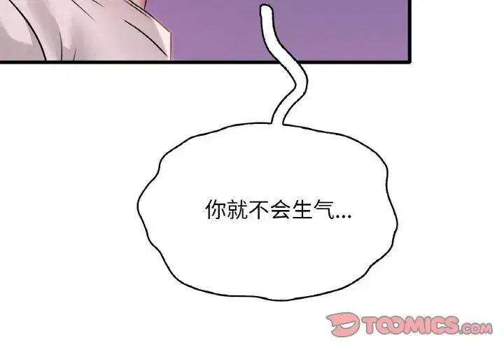 第66話