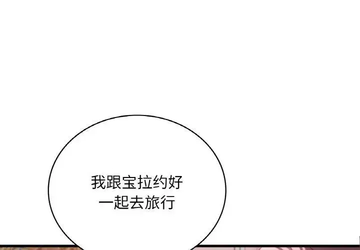 第66話