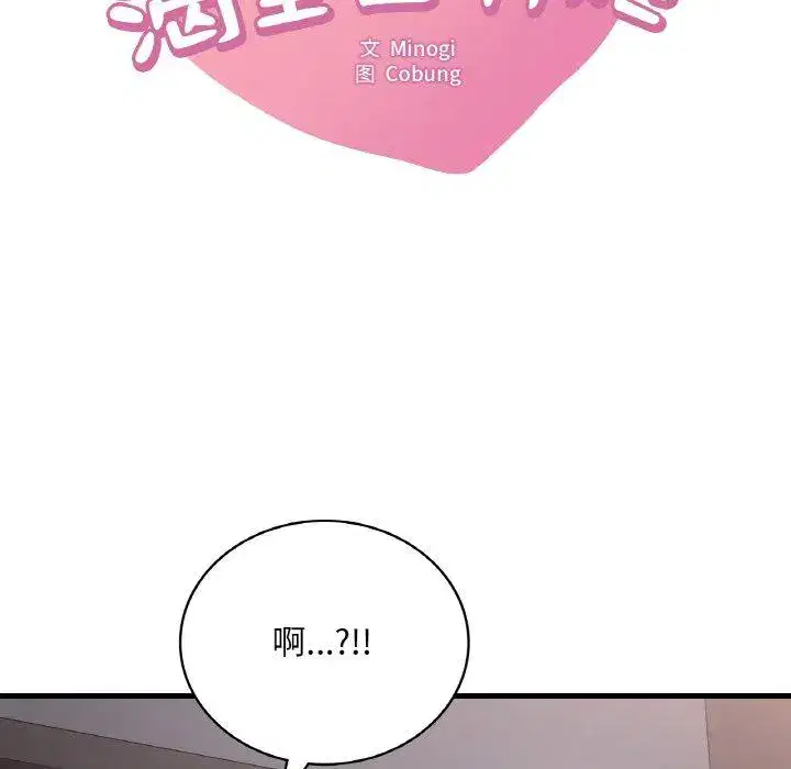 第68話