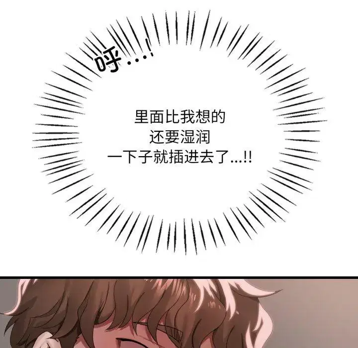 第71話
