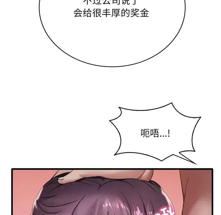 第74話