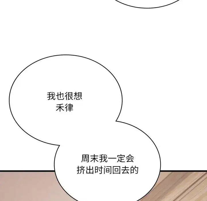 第74話