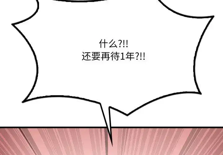 第74話