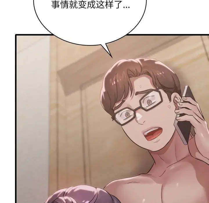 第74話