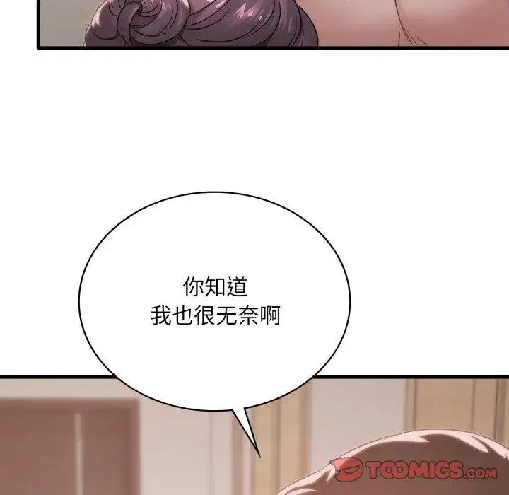 第74話