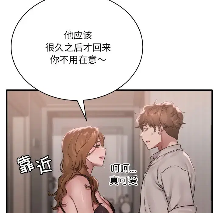 第75話