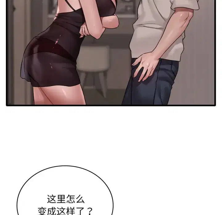 第75話