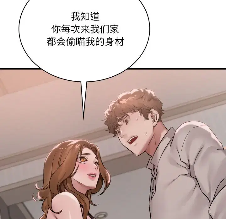 第75話