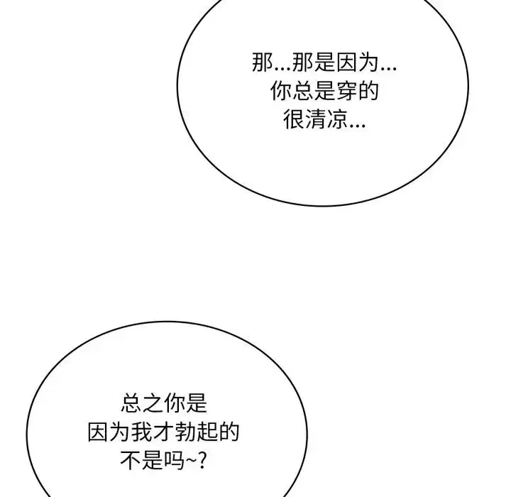 第75話