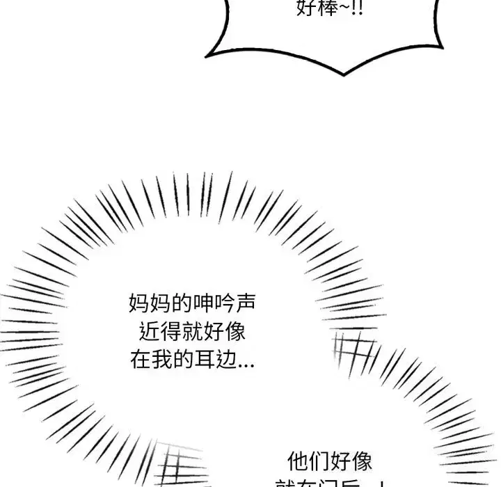 第76話