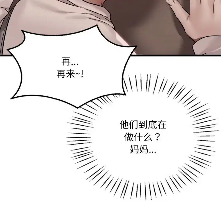 第76話