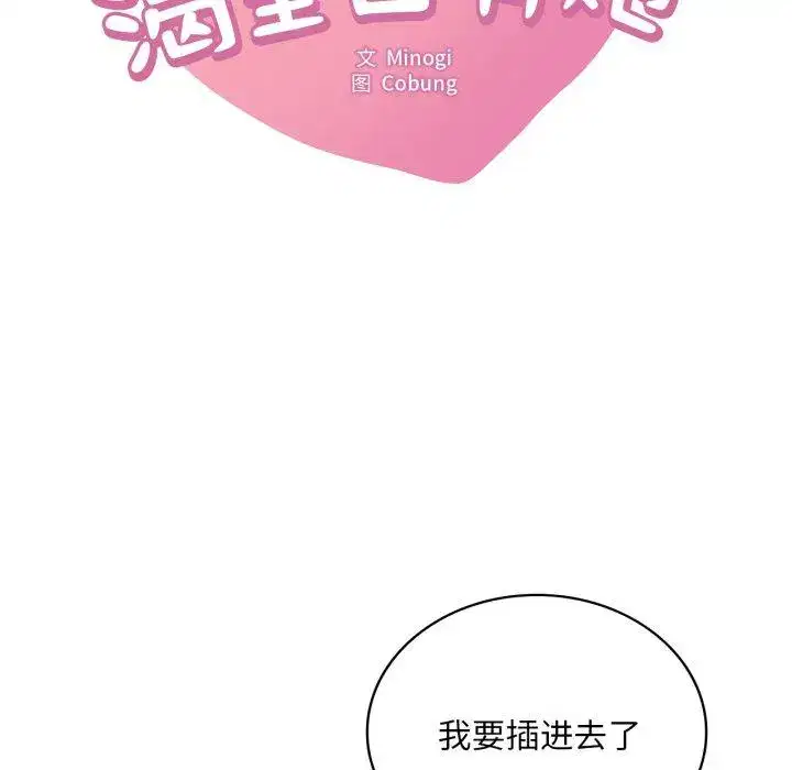 第78話
