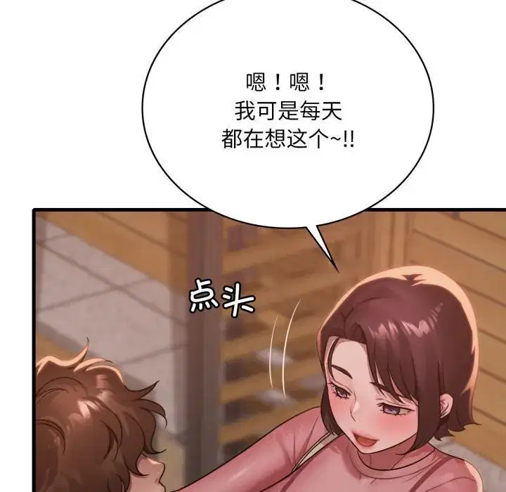 第79話
