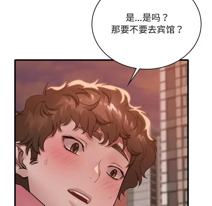 第79話