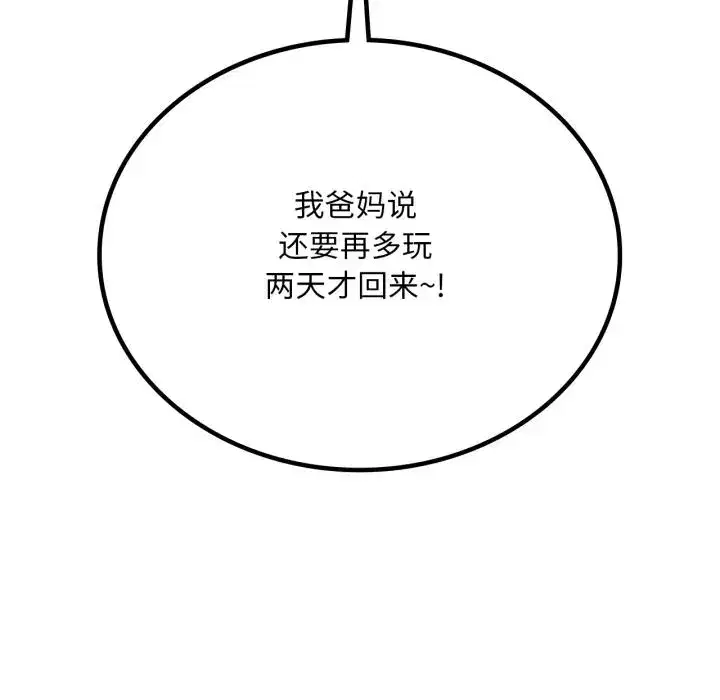 第79話