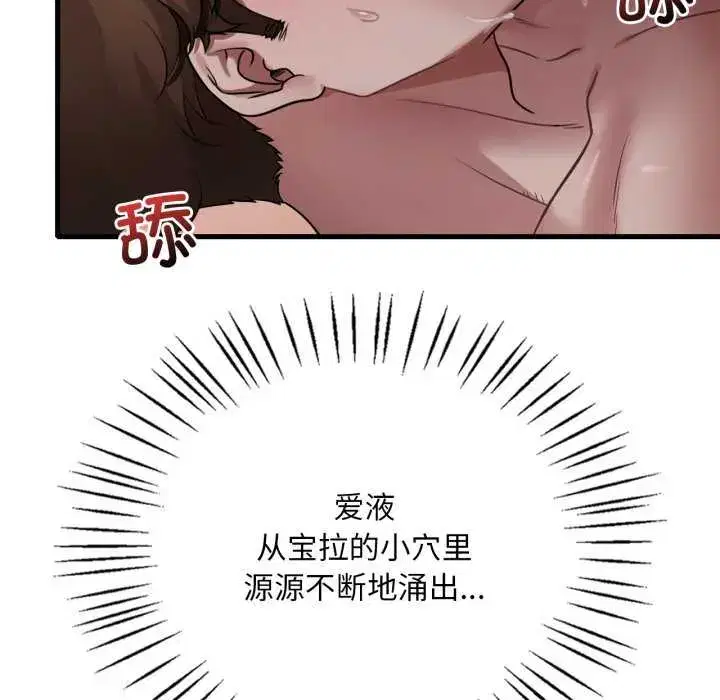 第80話