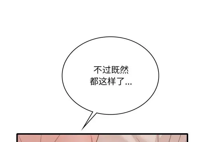 第81話