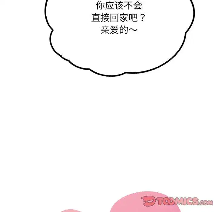 第81話