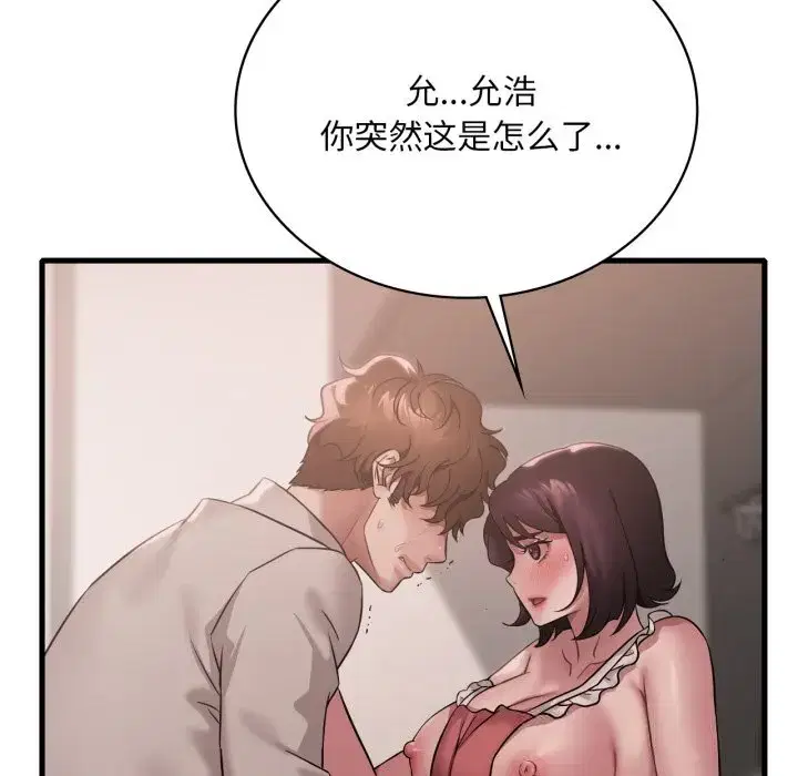 第82話