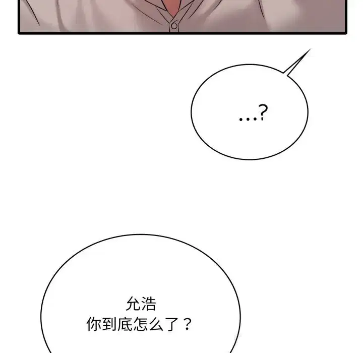 第82話