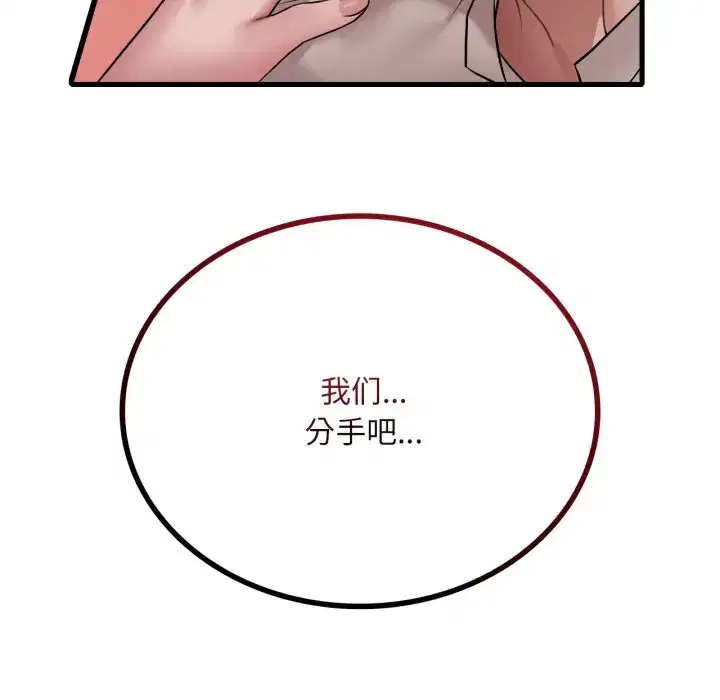 第82話