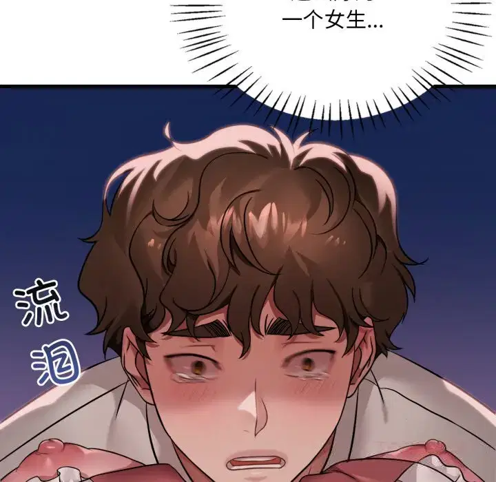 第82話