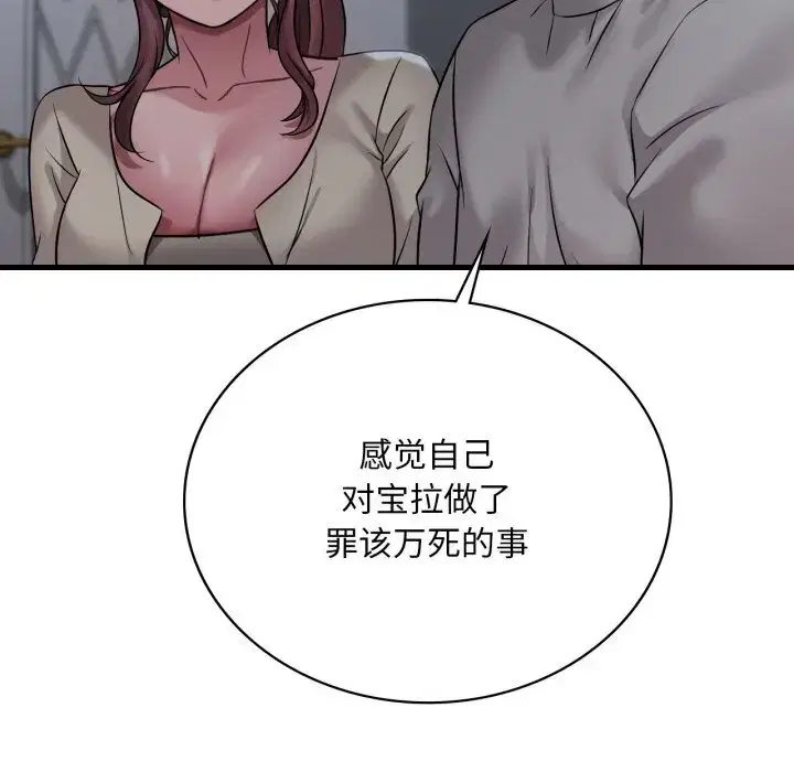 第83話