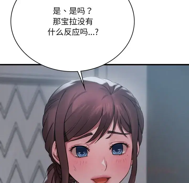 第83話