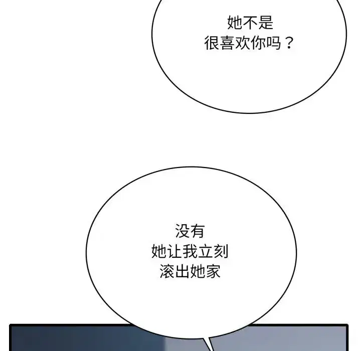 第83話