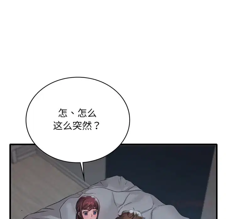 第83話