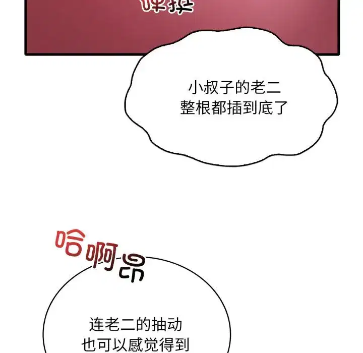 第84話