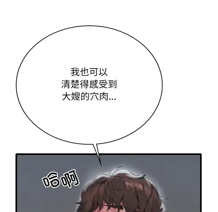 第84話