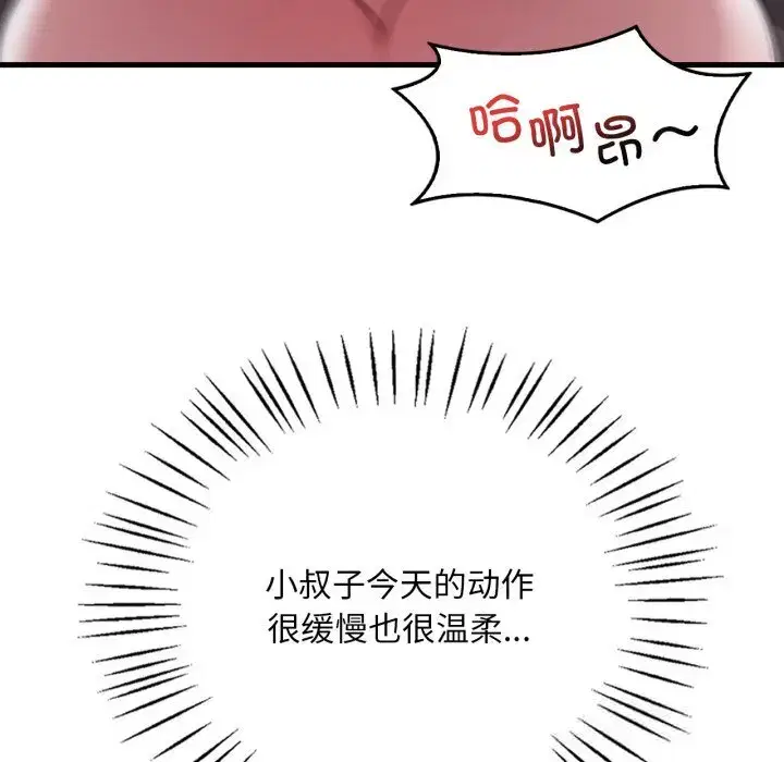 第84話