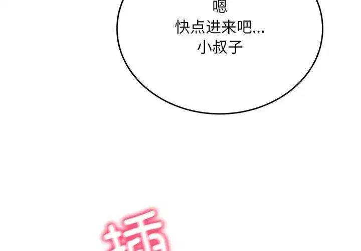 第84話