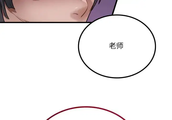 第85話