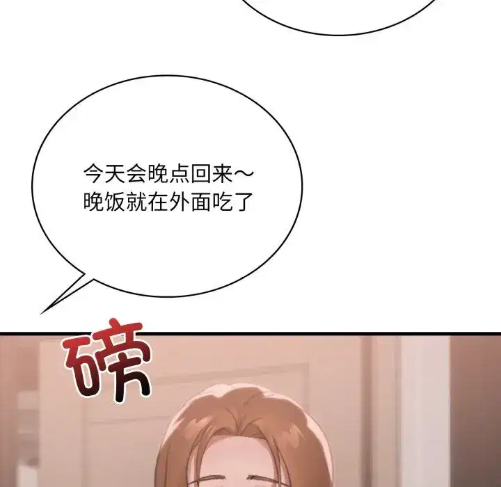 第85話