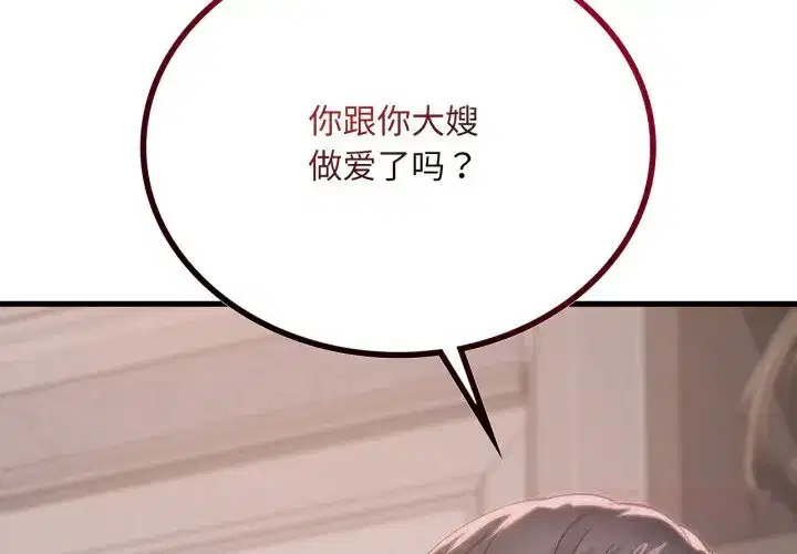 第85話