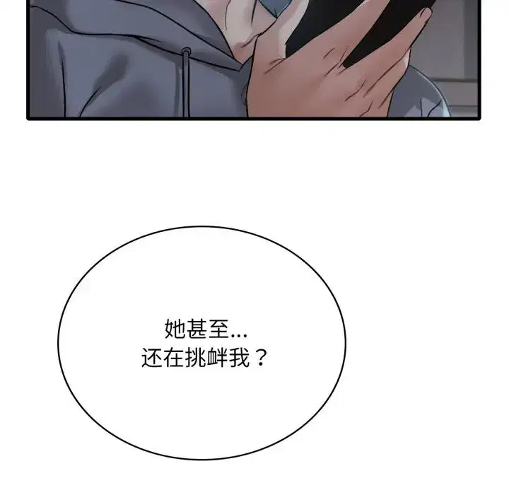 第86話