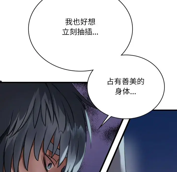 第86話