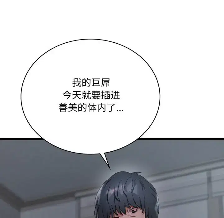 第87話