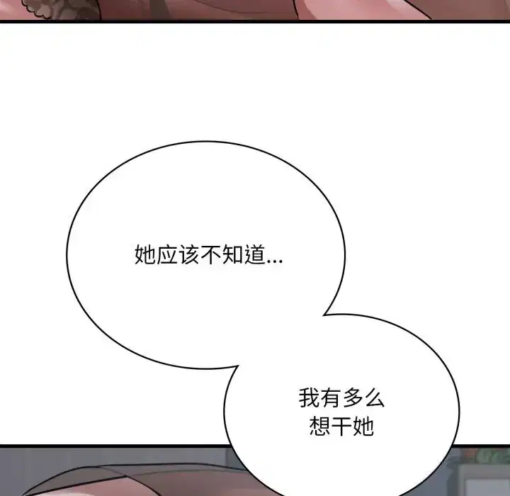 第87話