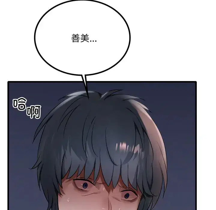 第87話