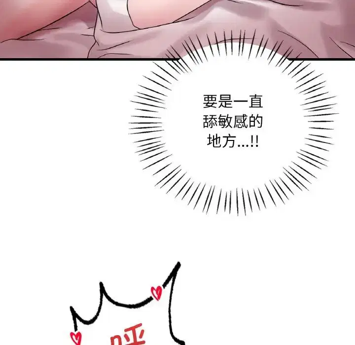 第90話